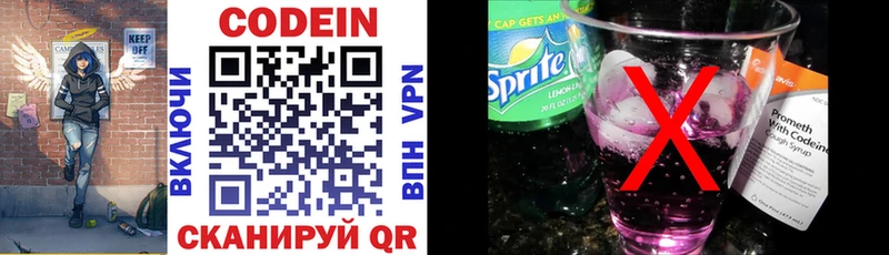Codein напиток Lean (лин)  мега ссылки  Тольятти 